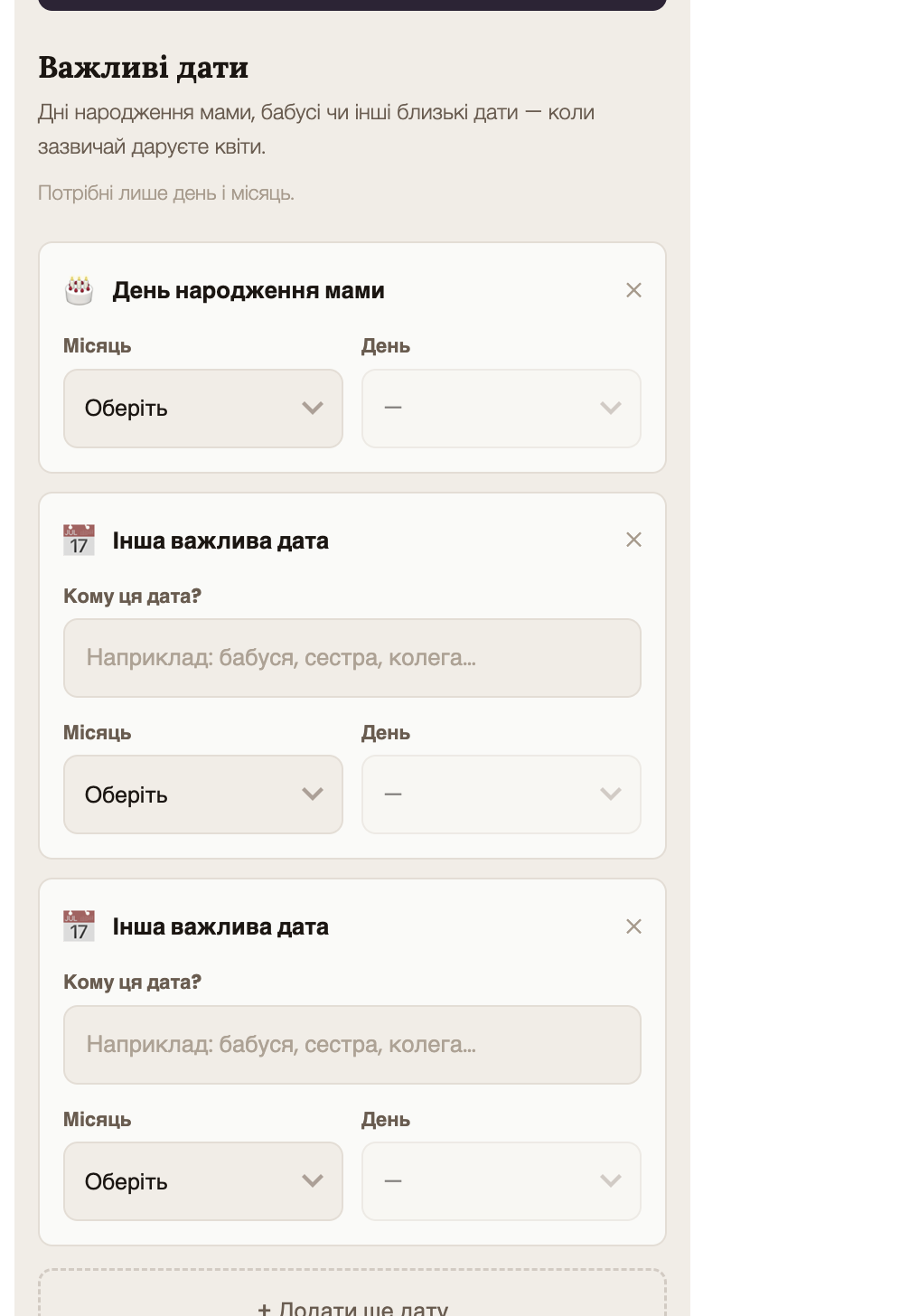 Client storefront “Important dates” form — day and month for event reminders only