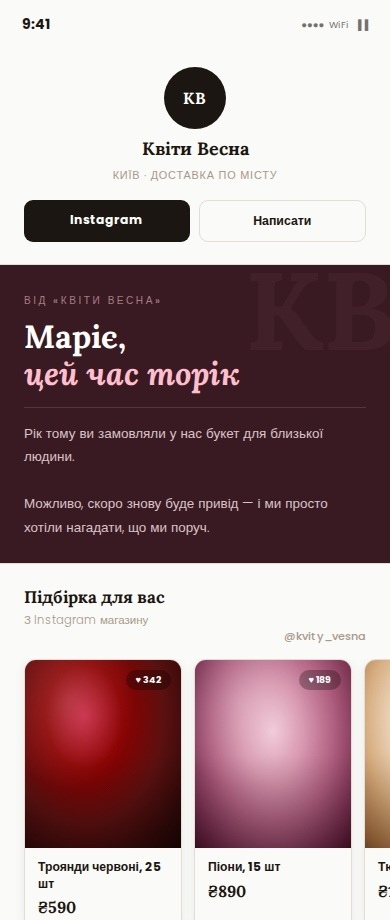 Жіноча вітрина
